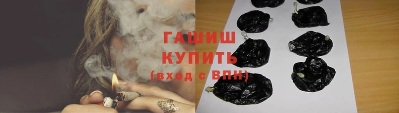 ГАШ hashish  где купить   Нижний Ломов 